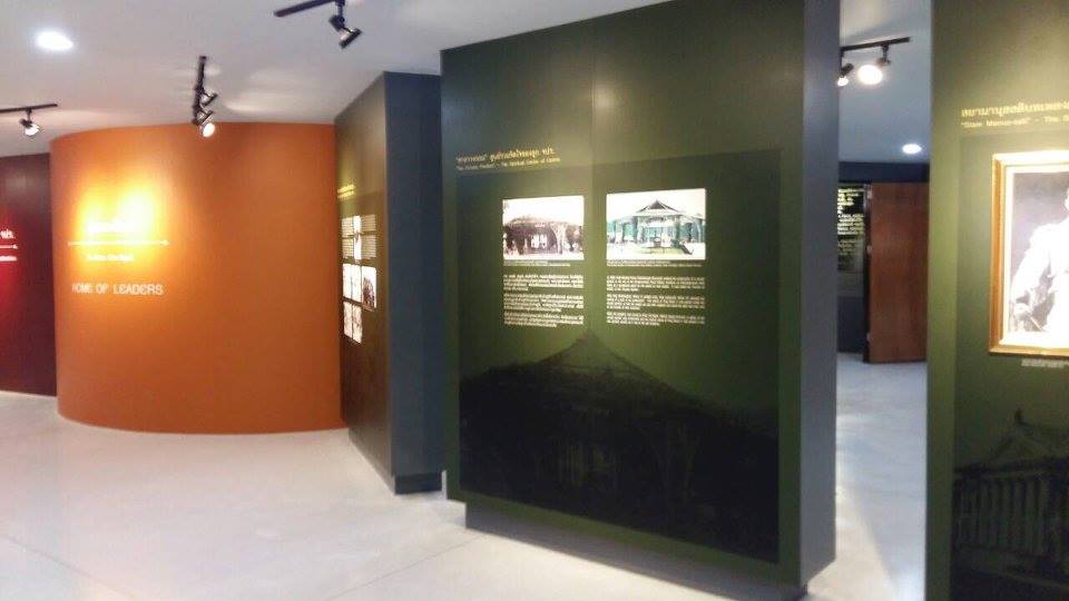 พิพิธภัณฆ์ จ.ป.ร. - Gallery Image 2